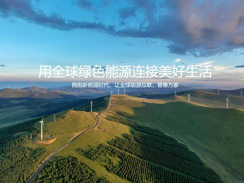 网站案例建设